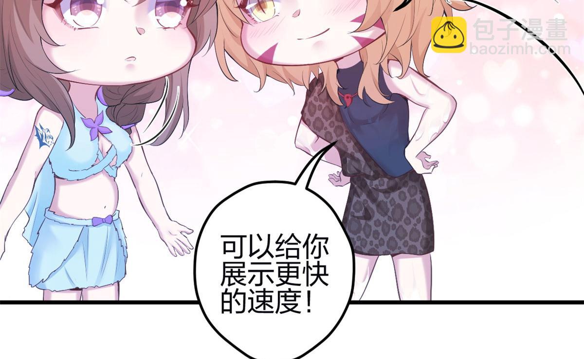 《悠哉兽世种种田，生生崽》342 第29页