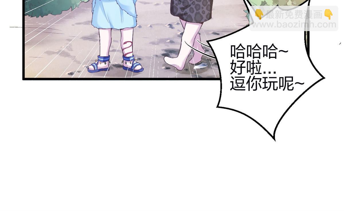 《悠哉兽世种种田，生生崽》342 第31页