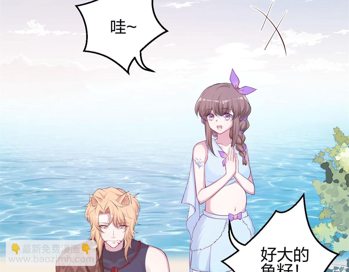 《悠哉兽世种种田，生生崽》342 第36页
