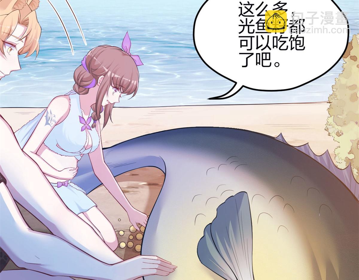 《悠哉兽世种种田，生生崽》342 第39页