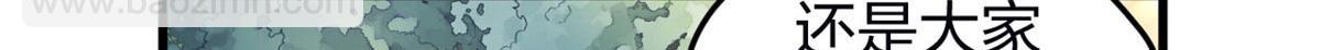 《悠哉兽世种种田，生生崽》342 第43页