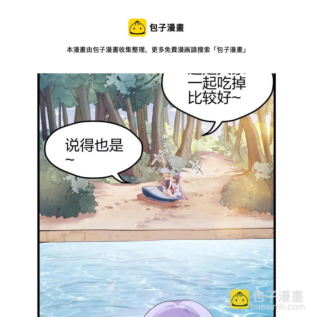 《悠哉兽世种种田，生生崽》342 第44页