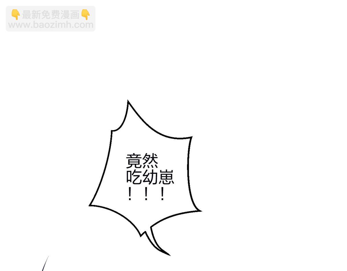 《悠哉兽世种种田，生生崽》342 第50页