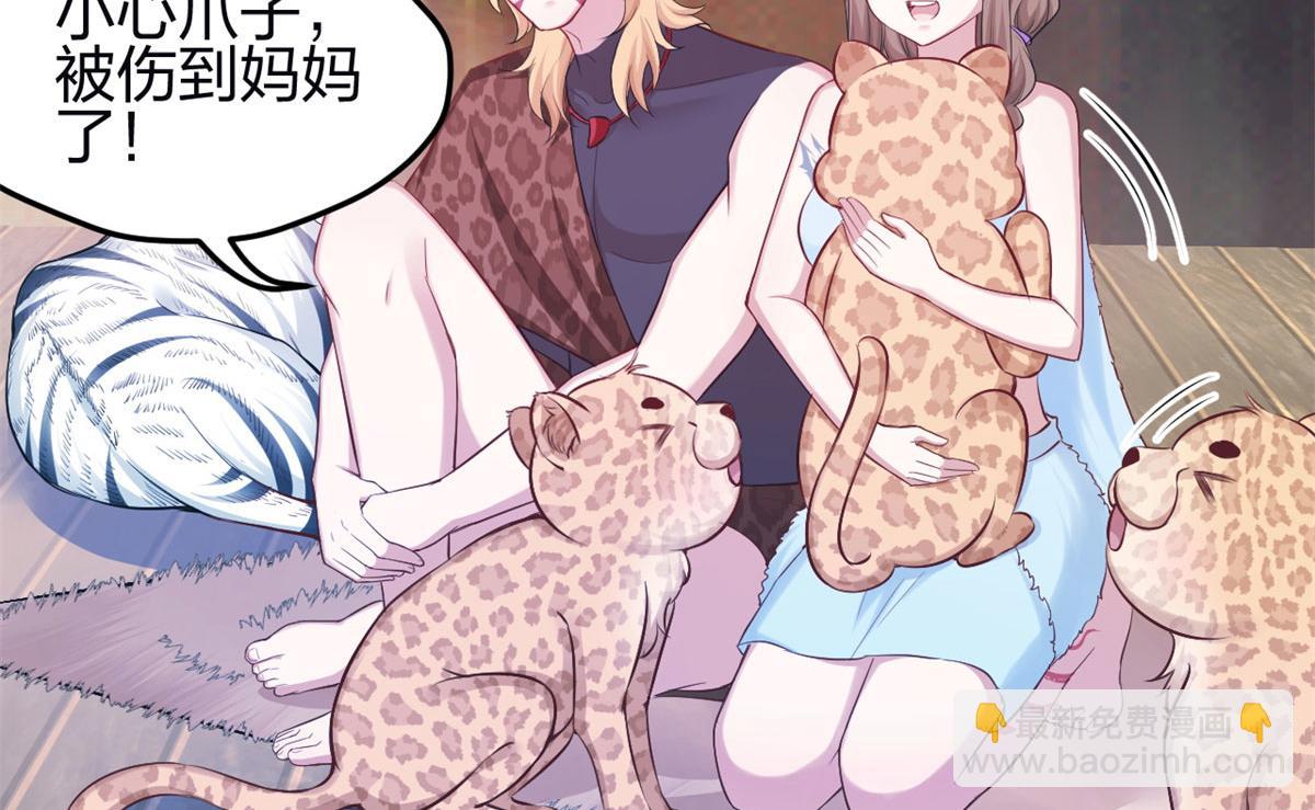 《悠哉兽世种种田，生生崽》342 第5页