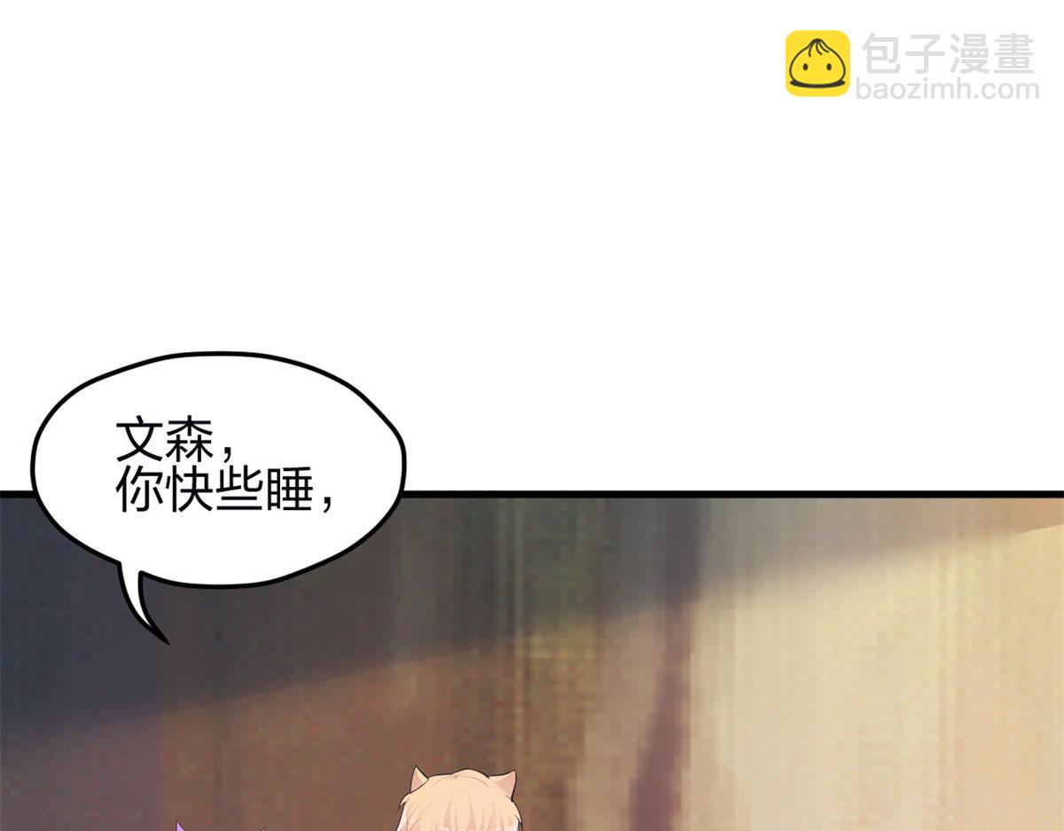 《悠哉兽世种种田，生生崽》342 第8页