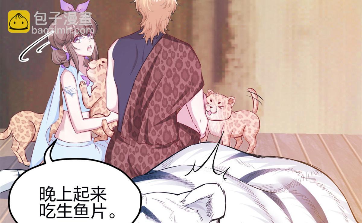 《悠哉兽世种种田，生生崽》342 第9页