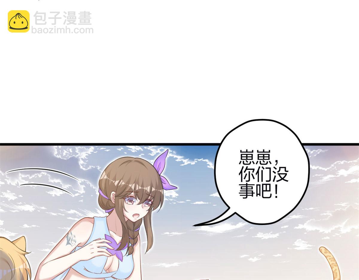 《悠哉兽世种种田，生生崽》343 第10页