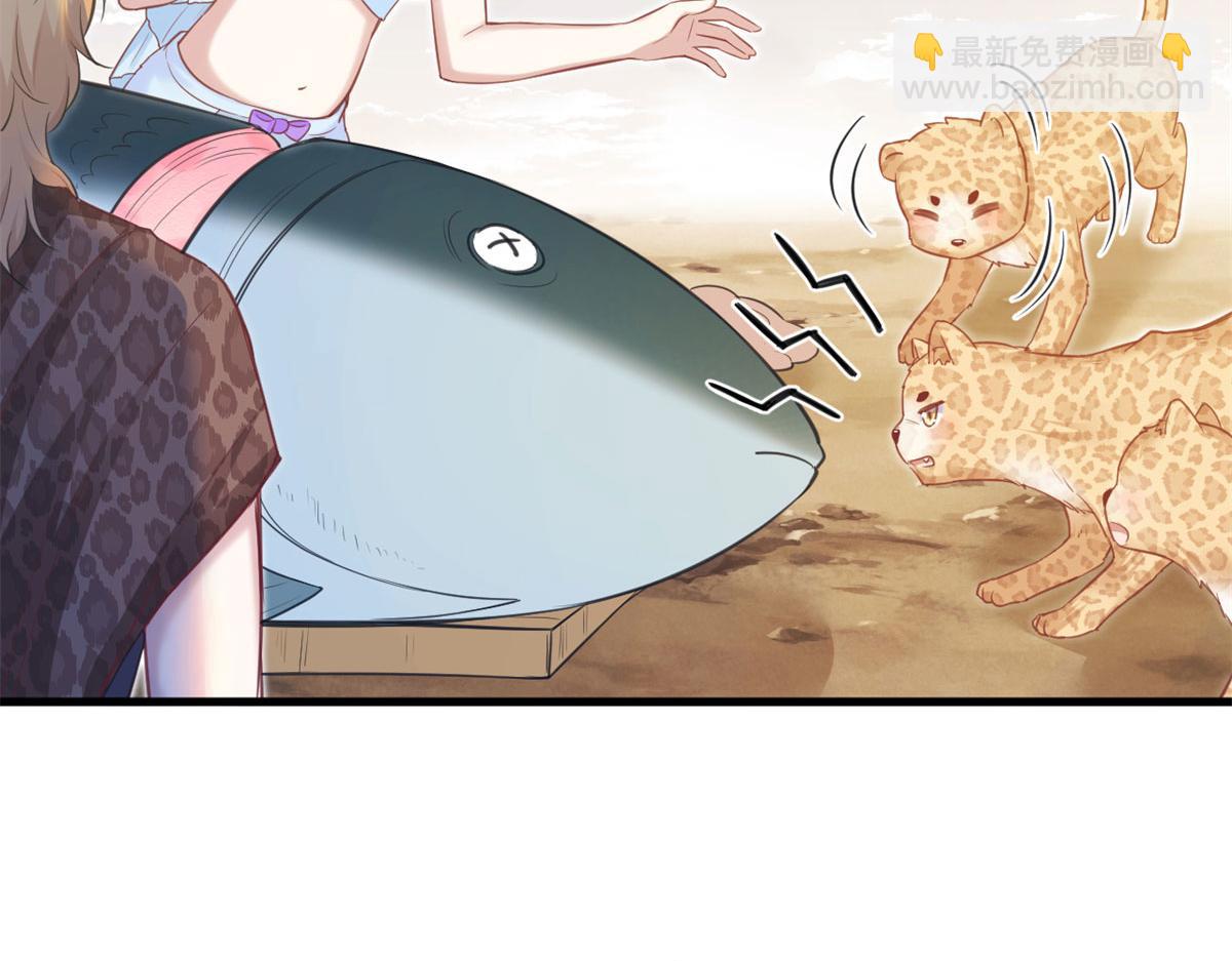 《悠哉兽世种种田，生生崽》343 第11页