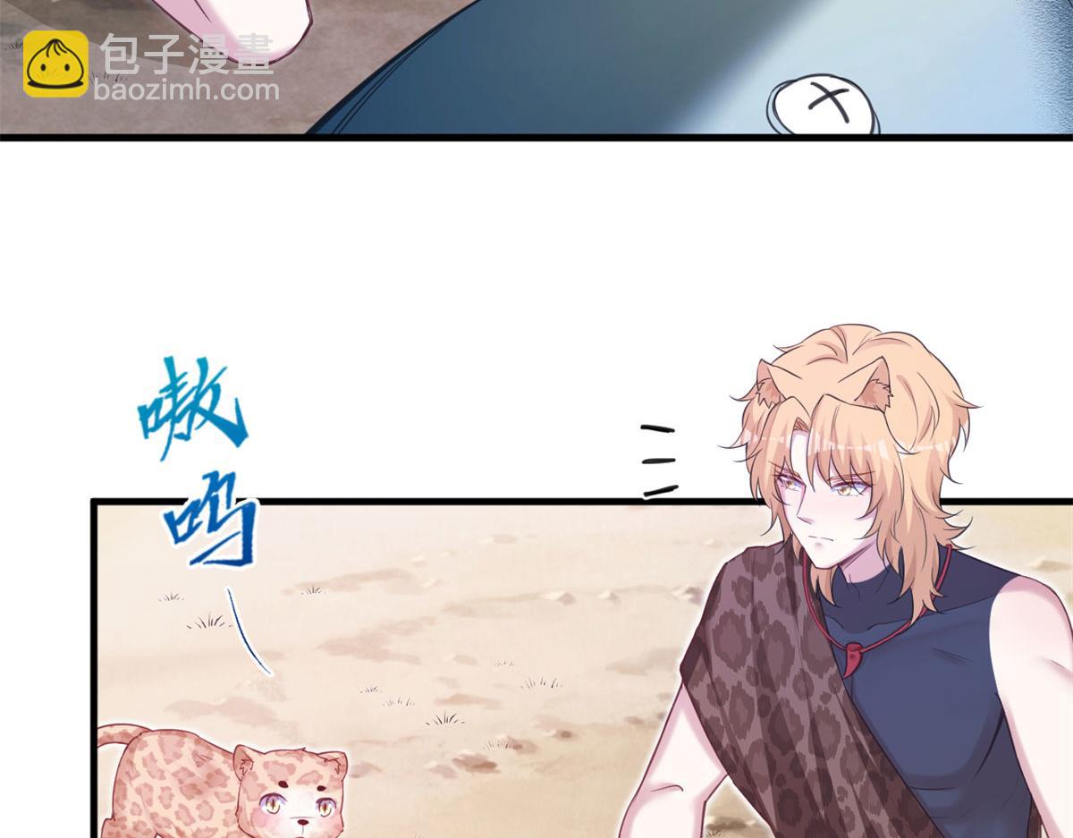 《悠哉兽世种种田，生生崽》343 第17页