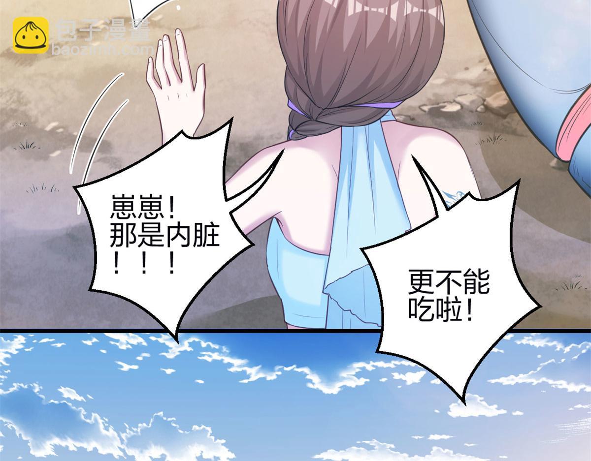 《悠哉兽世种种田，生生崽》343 第26页