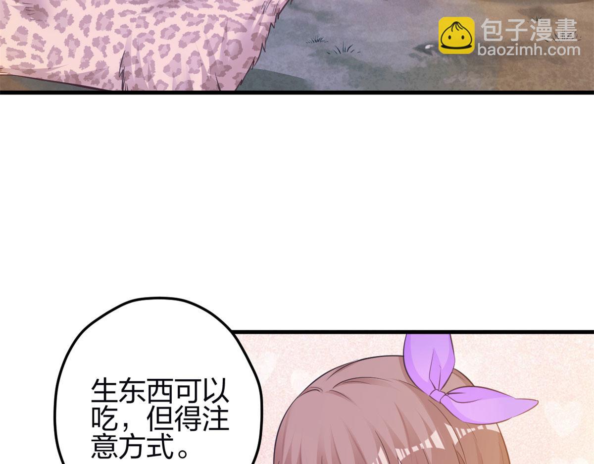 《悠哉兽世种种田，生生崽》343 第31页