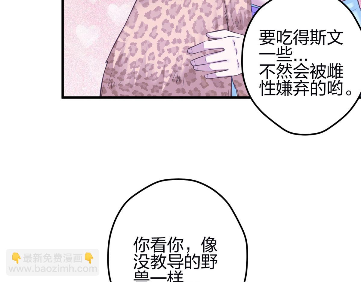 《悠哉兽世种种田，生生崽》343 第34页
