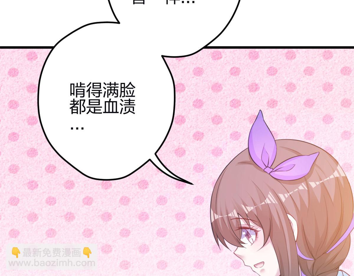 《悠哉兽世种种田，生生崽》343 第35页