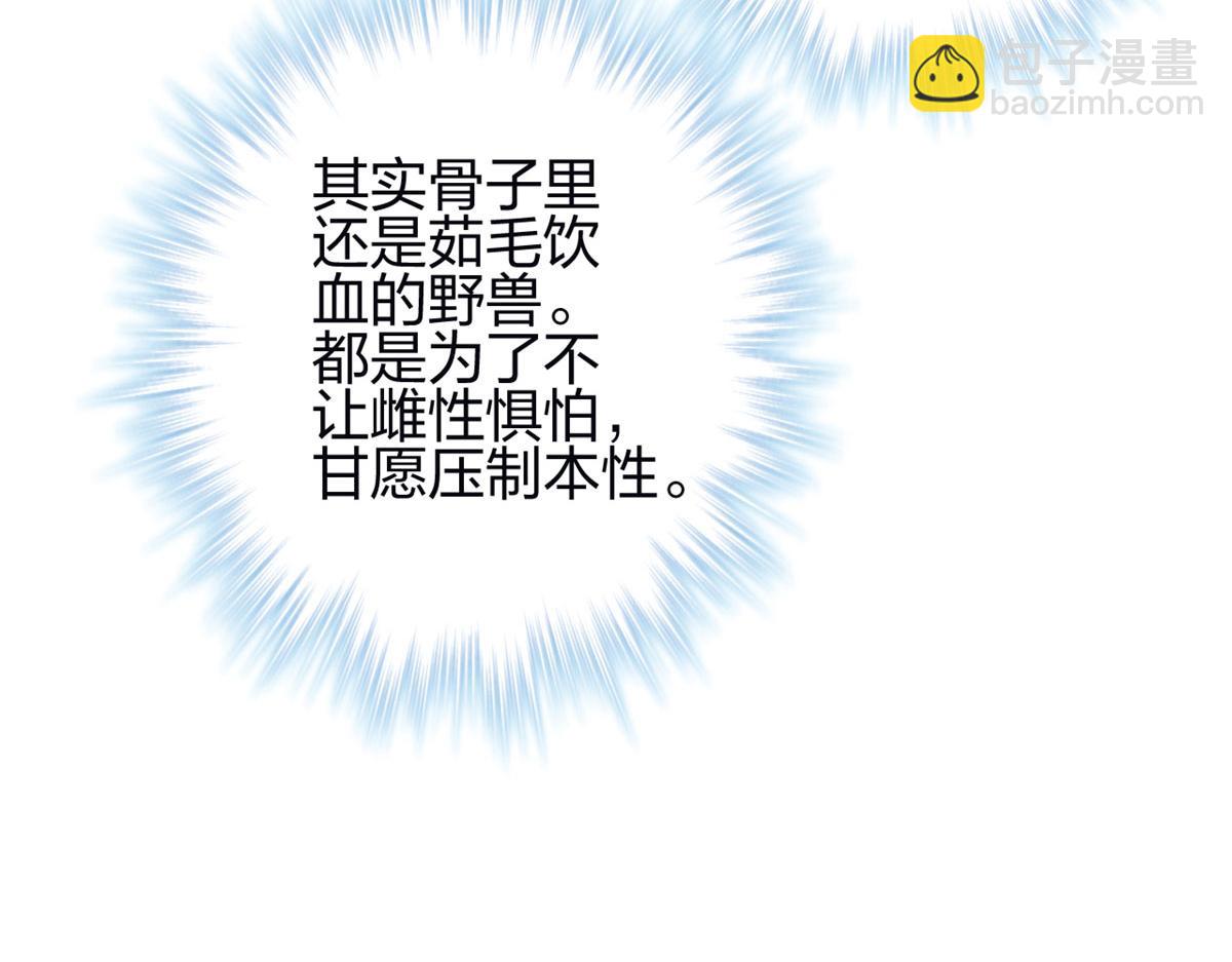 《悠哉兽世种种田，生生崽》343 第38页