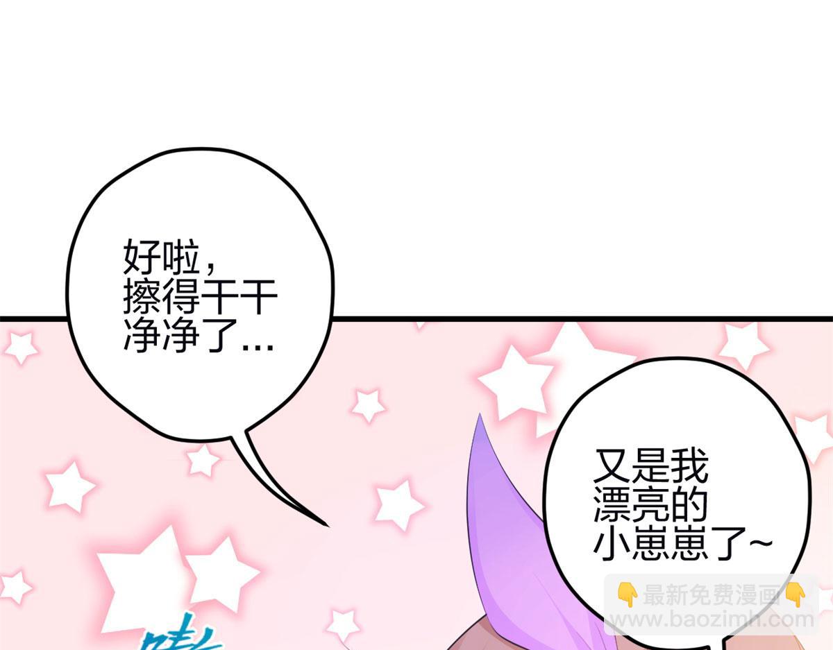 《悠哉兽世种种田，生生崽》343 第40页