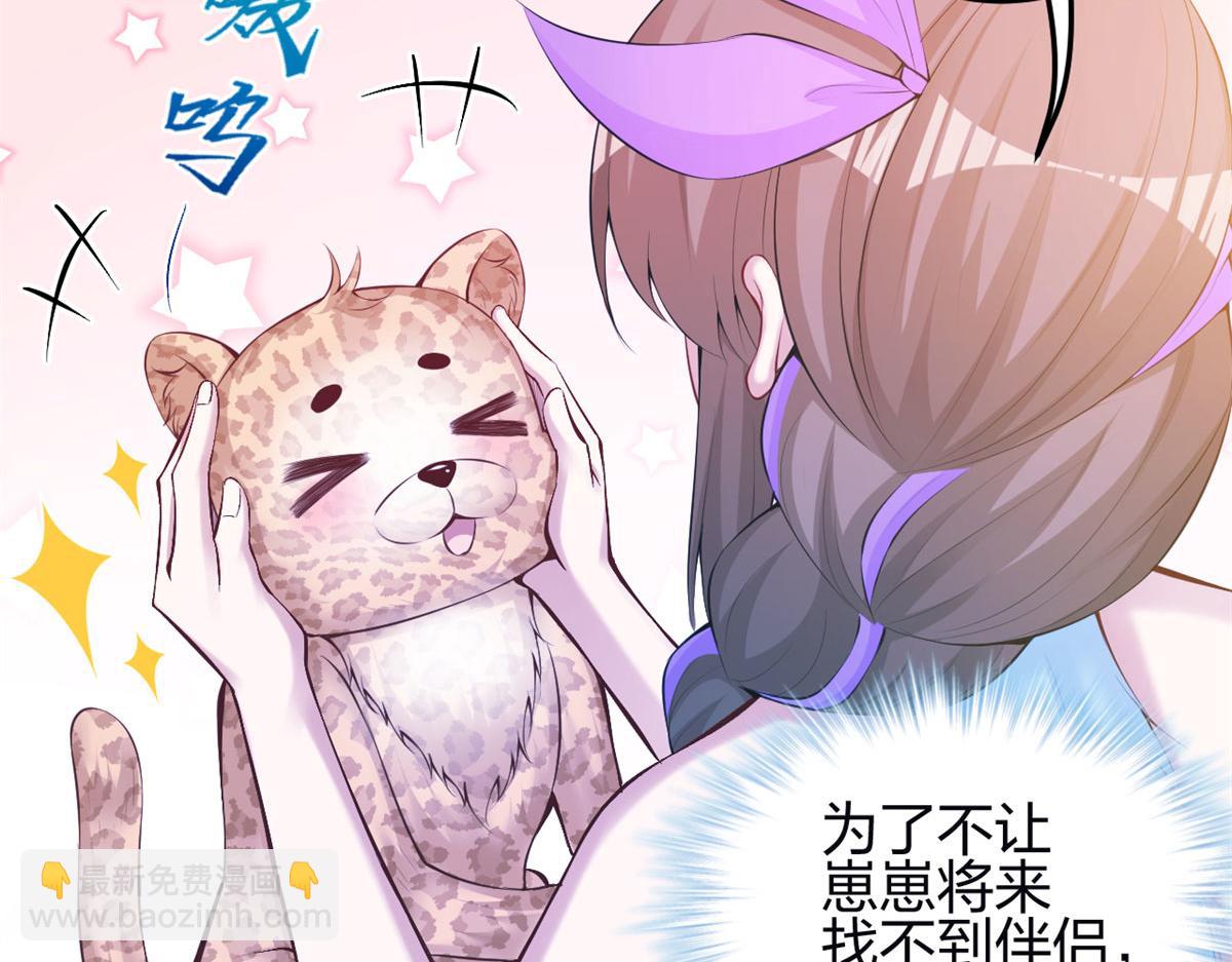 《悠哉兽世种种田，生生崽》343 第41页
