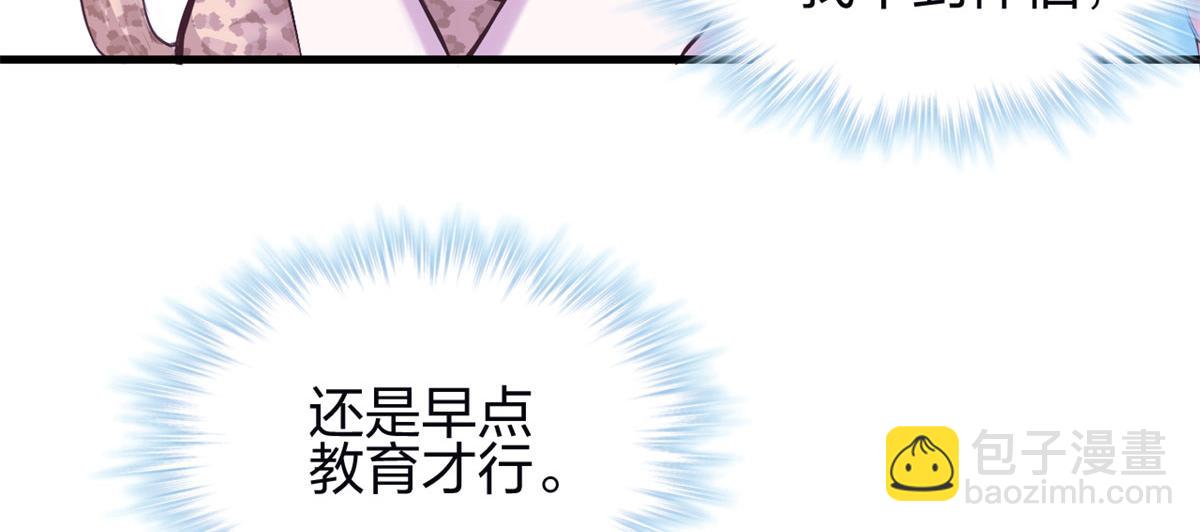 《悠哉兽世种种田，生生崽》343 第42页