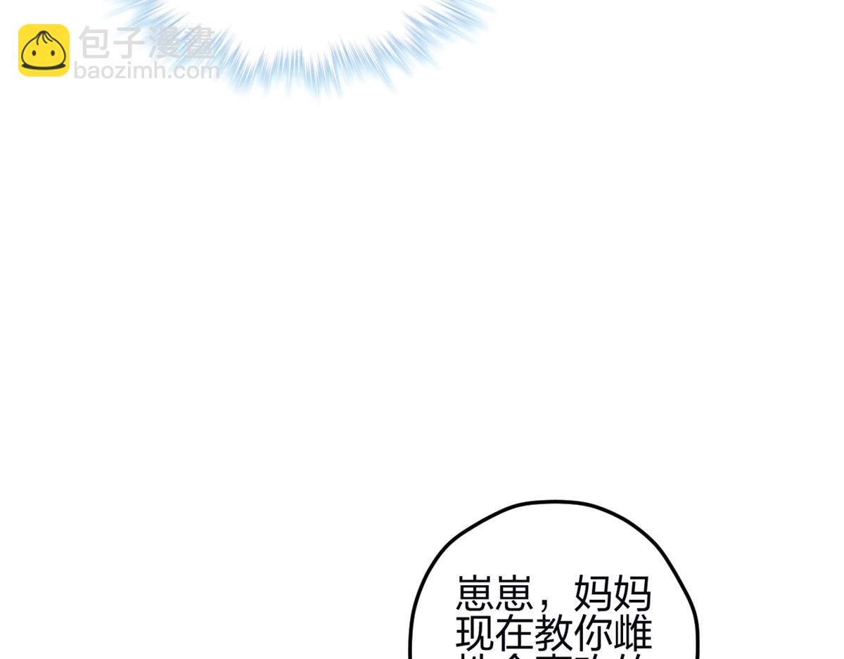 《悠哉兽世种种田，生生崽》343 第43页