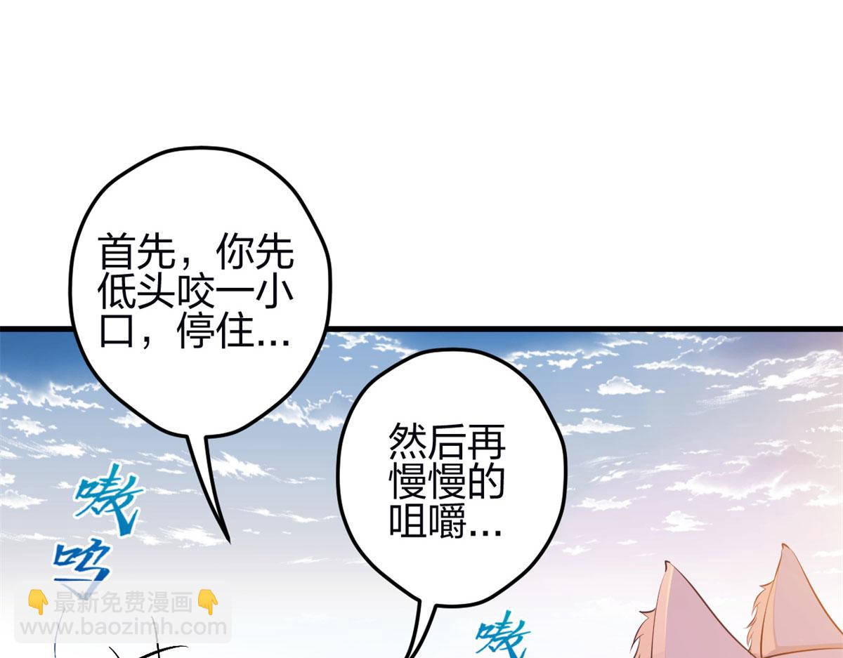 《悠哉兽世种种田，生生崽》343 第46页