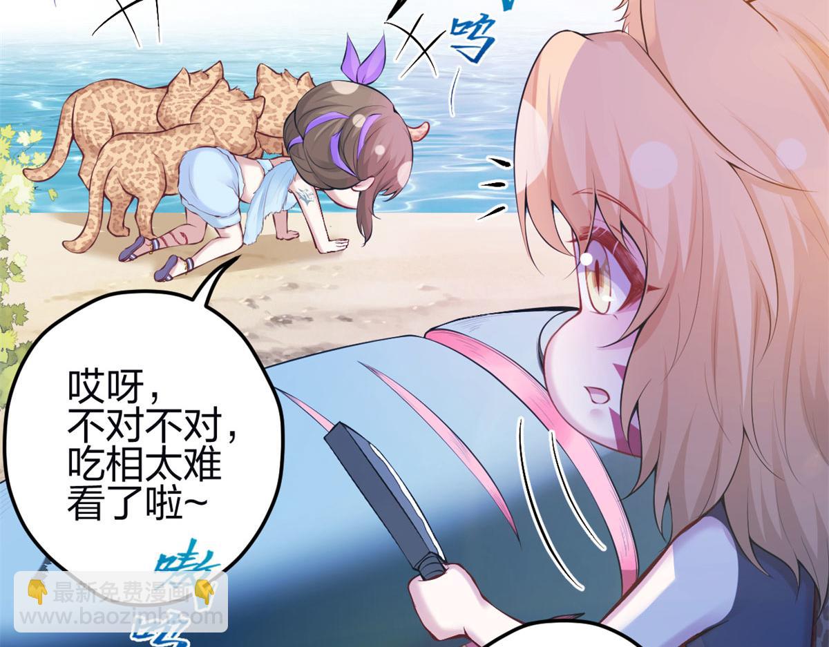 《悠哉兽世种种田，生生崽》343 第47页