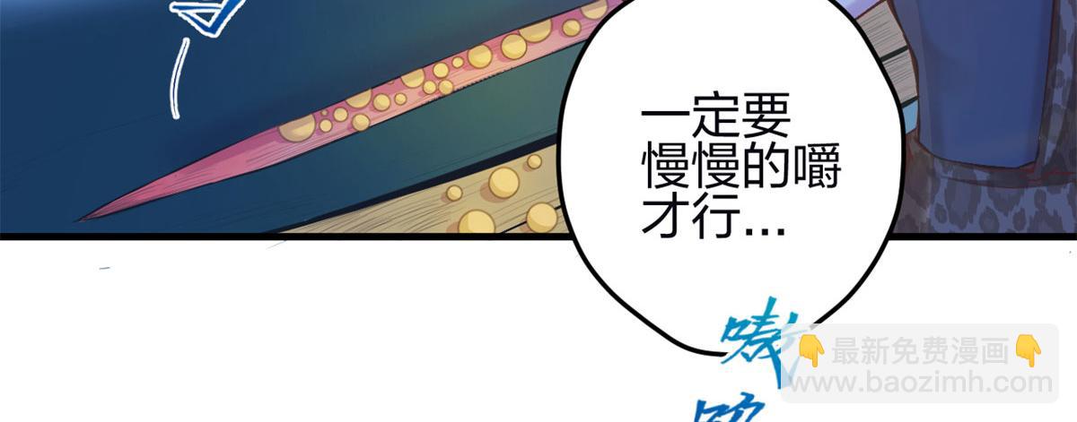 《悠哉兽世种种田，生生崽》343 第48页
