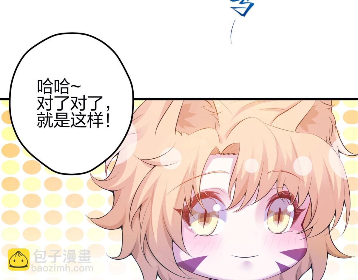 《悠哉兽世种种田，生生崽》343 第49页