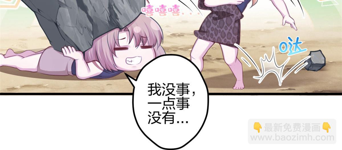 《悠哉兽世种种田，生生崽》348 第19页