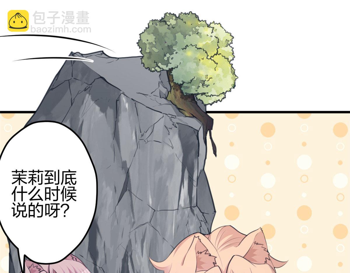 《悠哉兽世种种田，生生崽》348 第20页