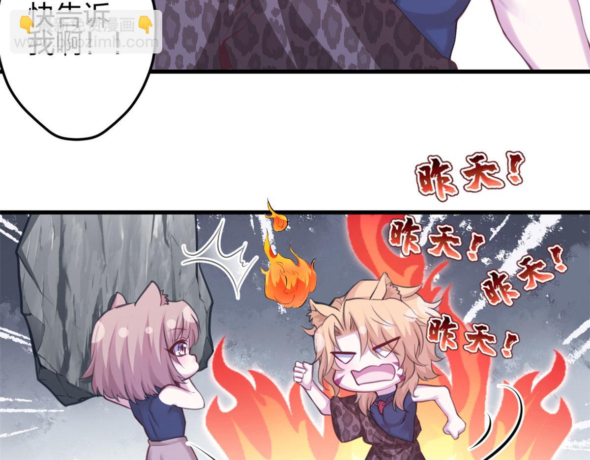 《悠哉兽世种种田，生生崽》348 第22页