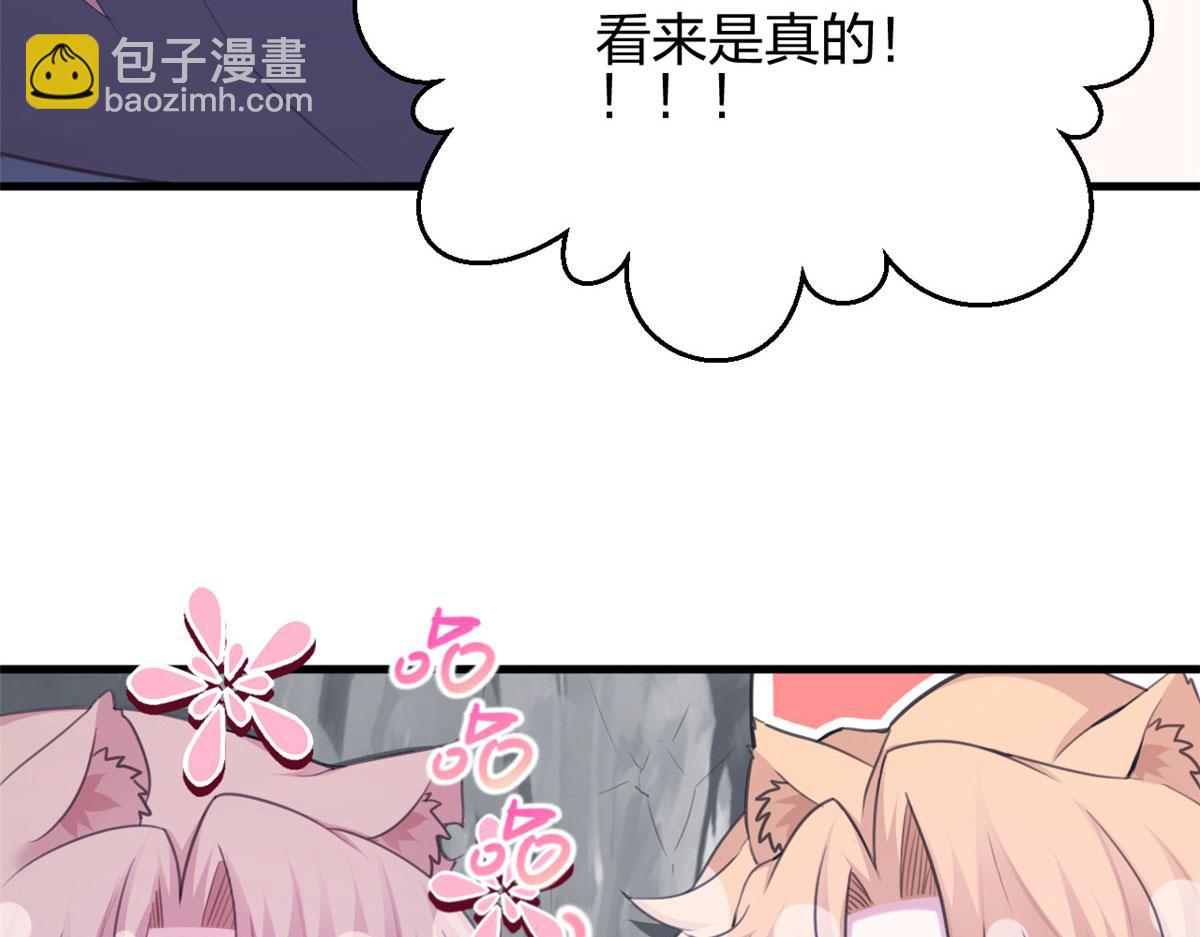 《悠哉兽世种种田，生生崽》348 第26页