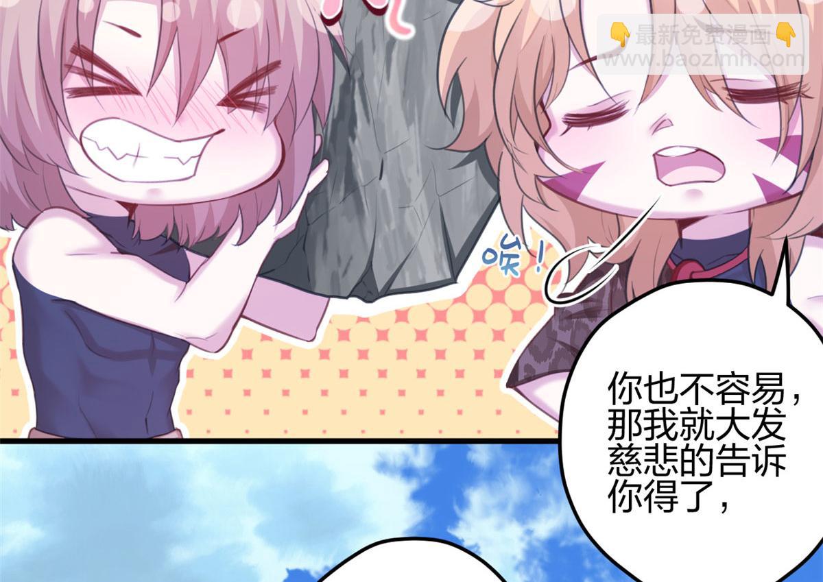 《悠哉兽世种种田，生生崽》348 第27页