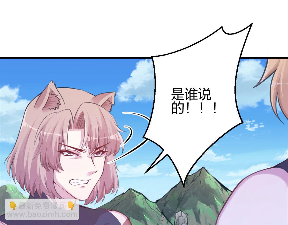 《悠哉兽世种种田，生生崽》348 第34页