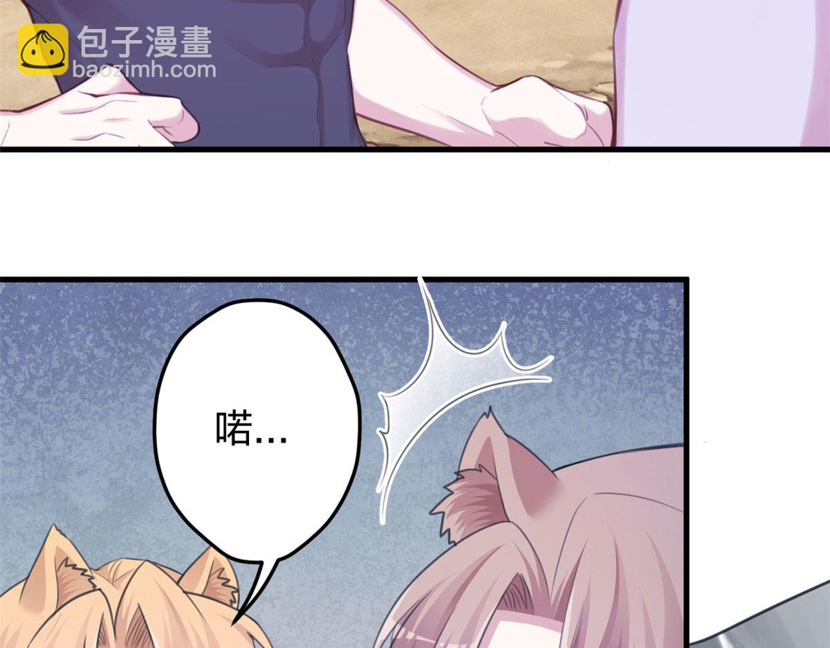 《悠哉兽世种种田，生生崽》348 第36页