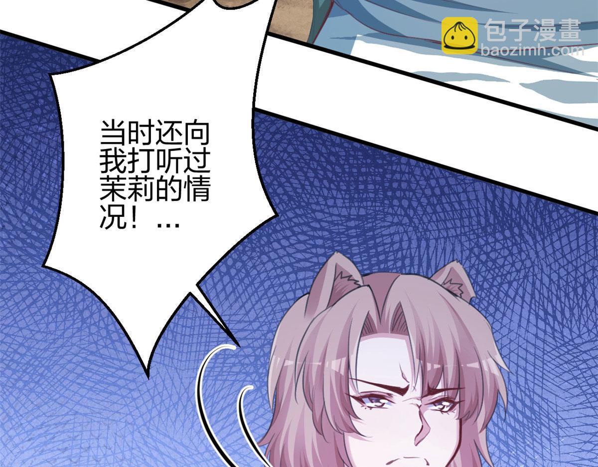《悠哉兽世种种田，生生崽》348 第42页