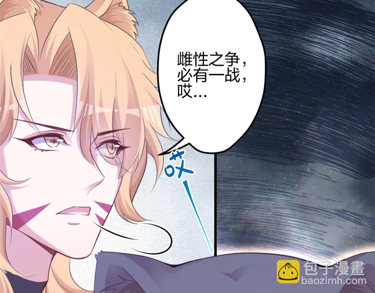 《悠哉兽世种种田，生生崽》348 第46页