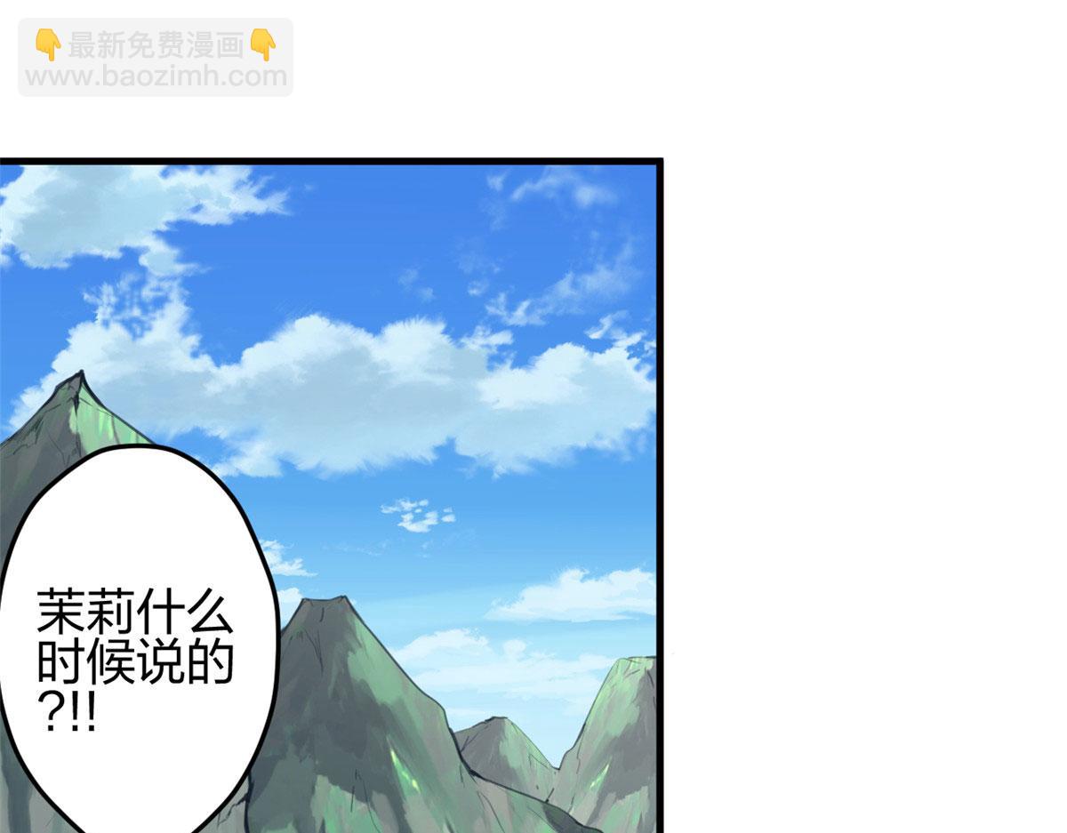 《悠哉兽世种种田，生生崽》348 第4页