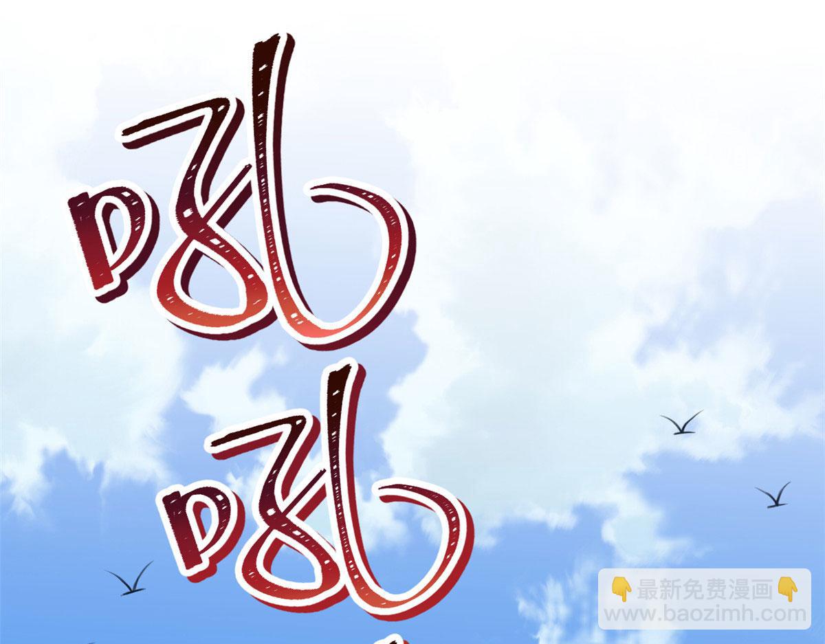 《悠哉兽世种种田，生生崽》348 第50页