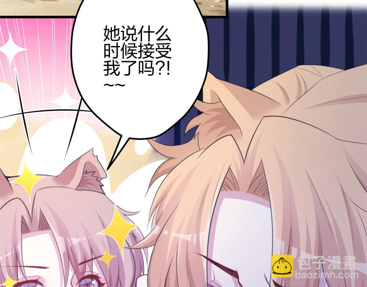《悠哉兽世种种田，生生崽》348 第6页