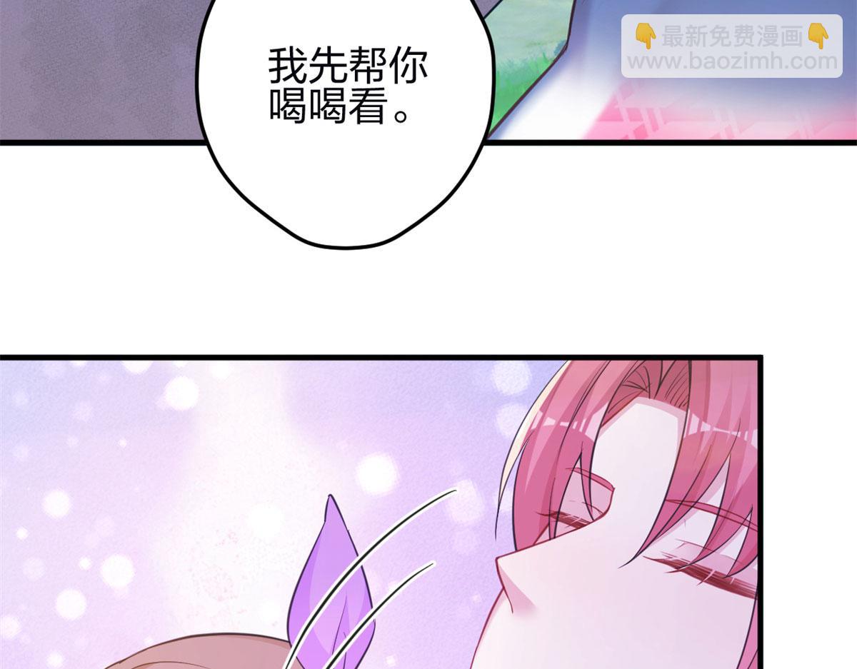 《悠哉兽世种种田，生生崽》346 第12页