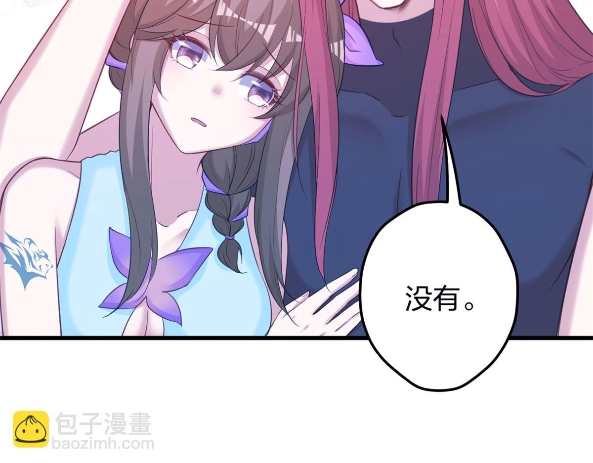 《悠哉兽世种种田，生生崽》346 第22页