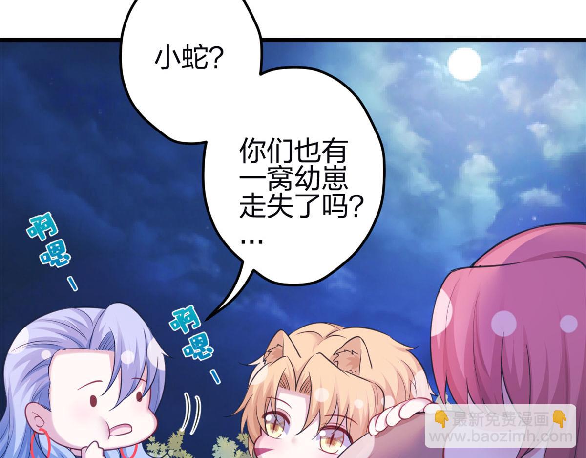 《悠哉兽世种种田，生生崽》346 第25页