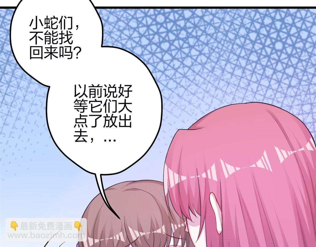 《悠哉兽世种种田，生生崽》346 第33页