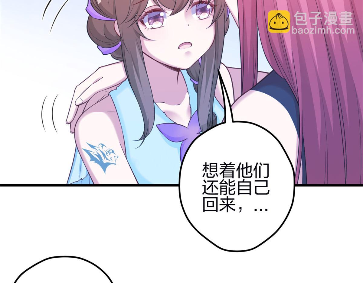 《悠哉兽世种种田，生生崽》346 第34页