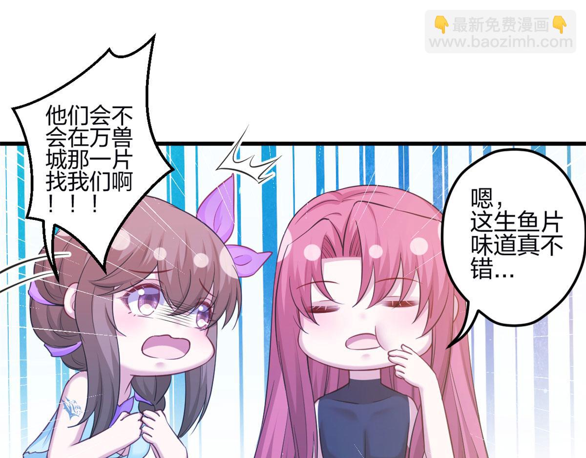 《悠哉兽世种种田，生生崽》346 第39页