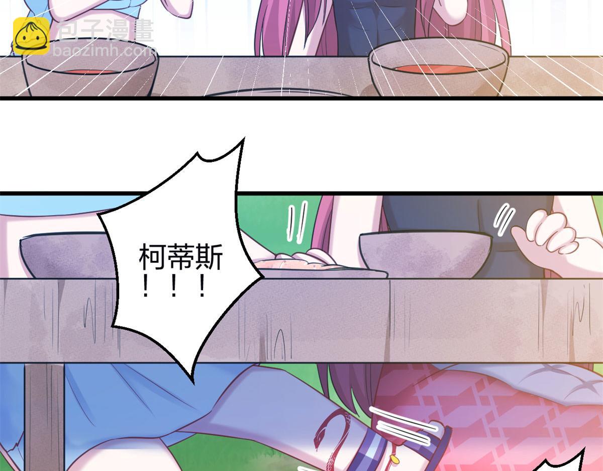 《悠哉兽世种种田，生生崽》346 第40页