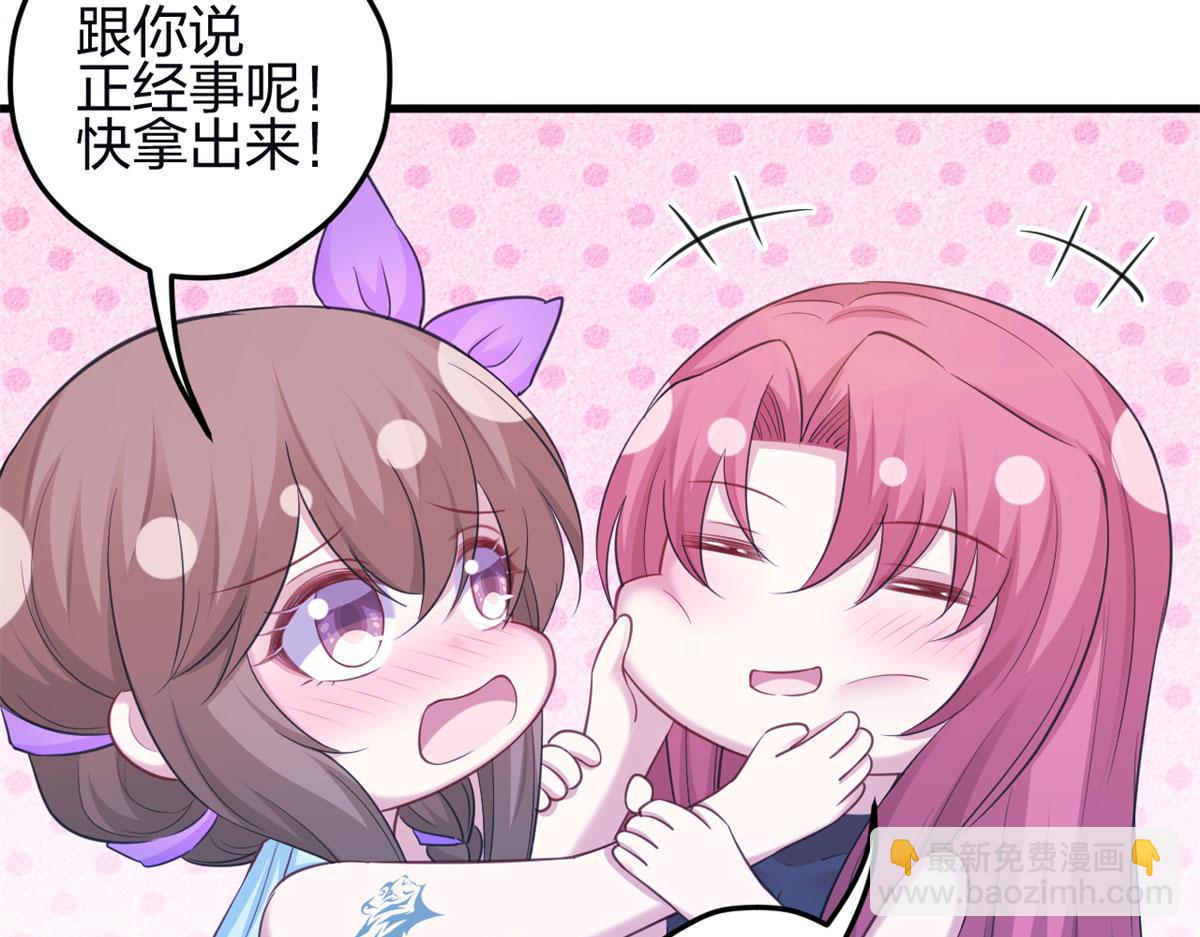 《悠哉兽世种种田，生生崽》346 第48页