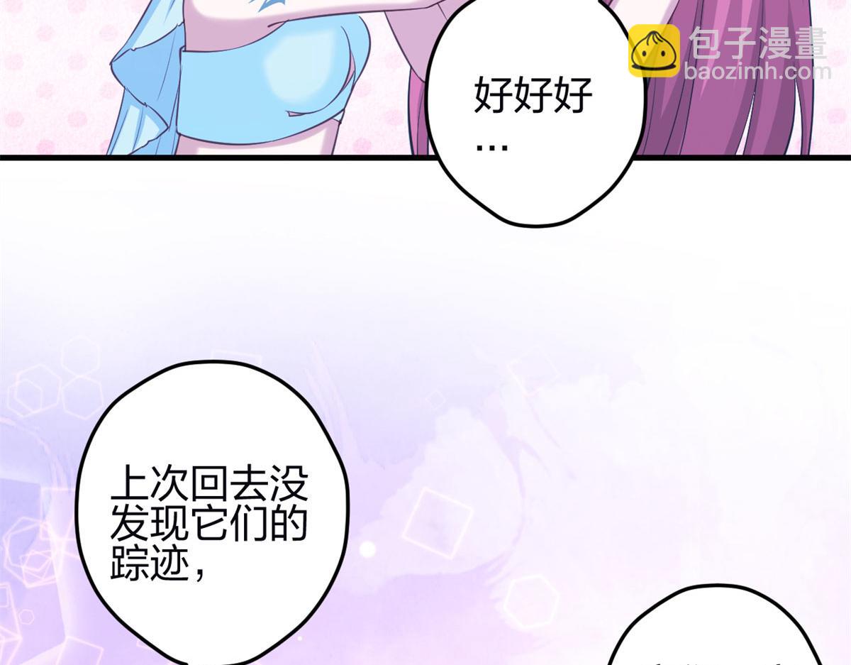 《悠哉兽世种种田，生生崽》346 第49页