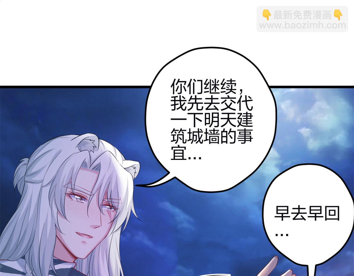 《悠哉兽世种种田，生生崽》346 第4页