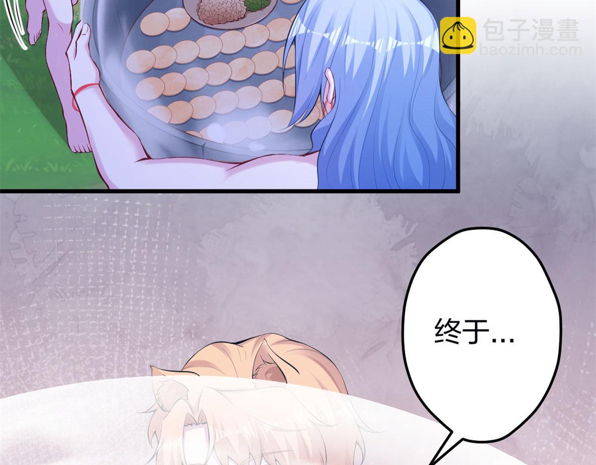 《悠哉兽世种种田，生生崽》345 第10页