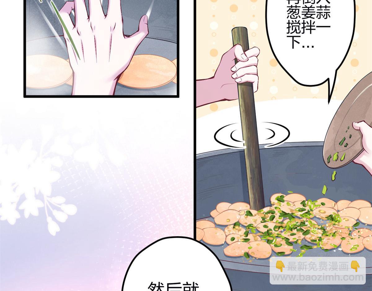 《悠哉兽世种种田，生生崽》345 第14页